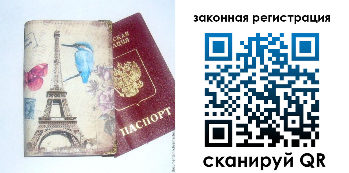прописка регистрация в Скопине