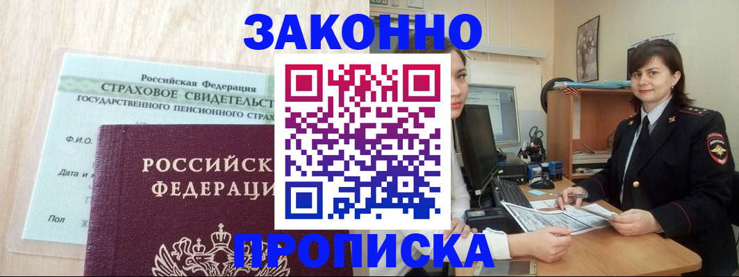прописка поиск в Скопине