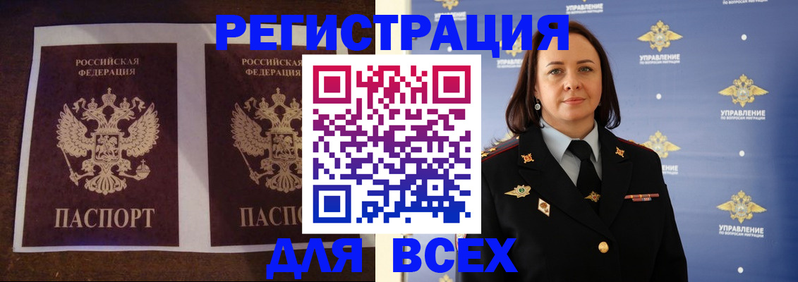 прописка поиск в Скопине