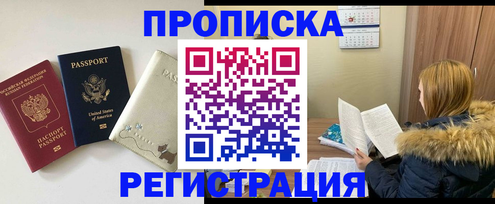 найти адрес прописки в Скопине