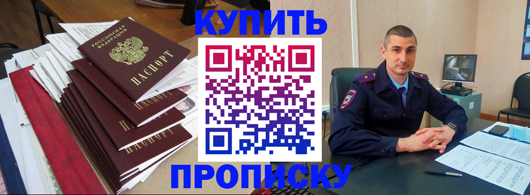 временная регистрация в квартире в Скопине